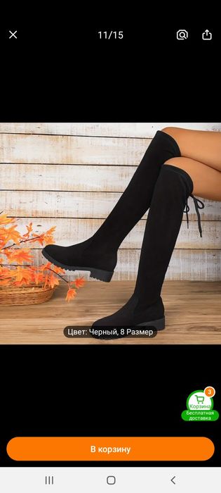 Продам новые бофорты