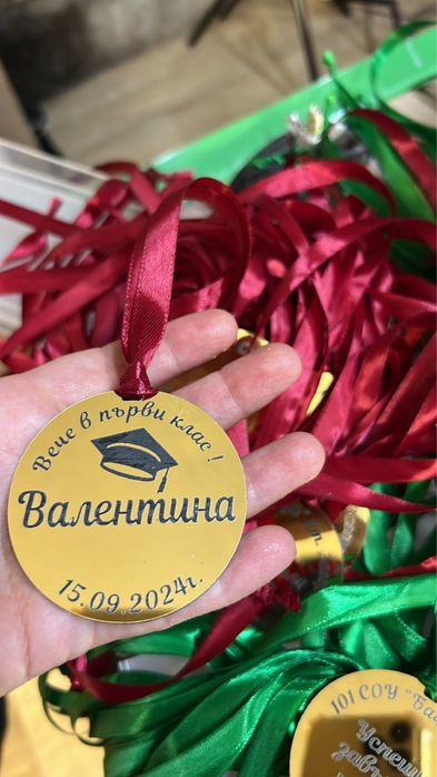 Медали с персонализация