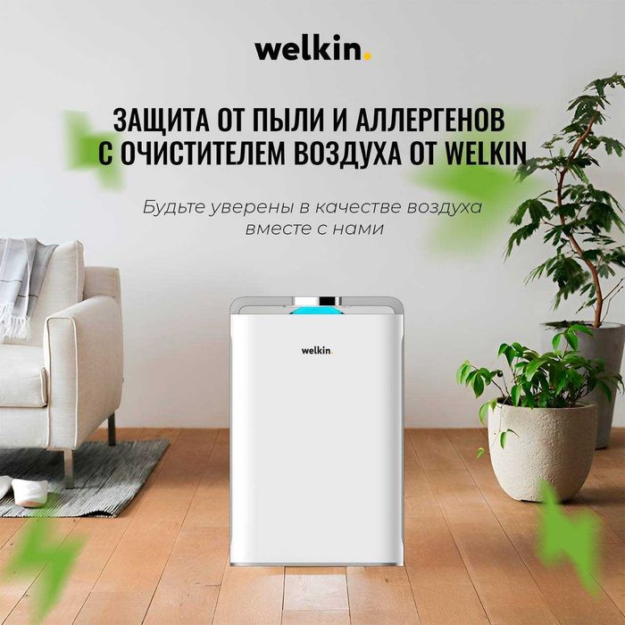 Очиститель+ Увлажнитель воздуха Welkin К-08A на 60 м2/ Доставка