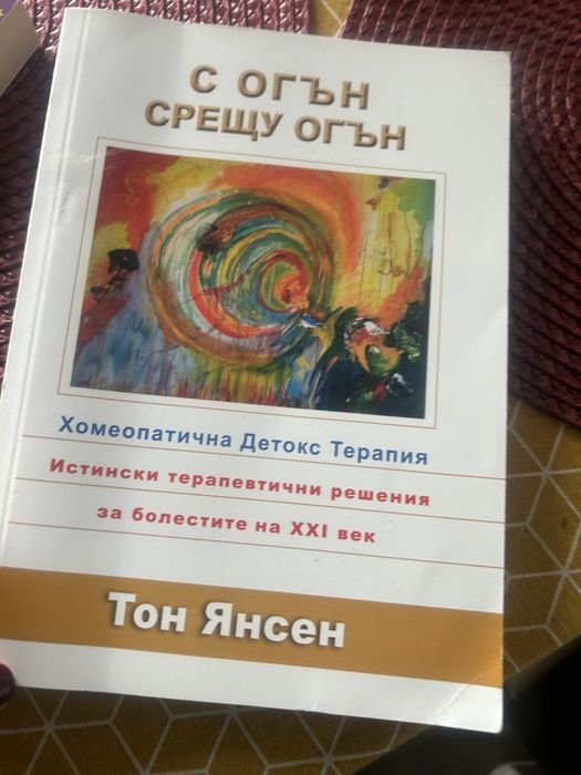 Книги за всекиго по нещо