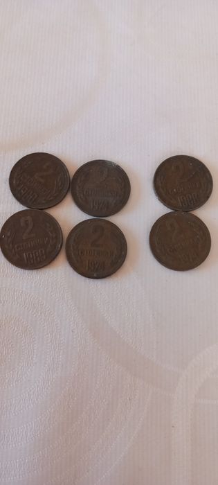 Банкноти и монети от соца