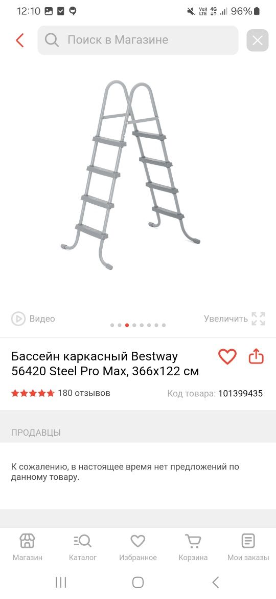 Продам почти новый бассейн