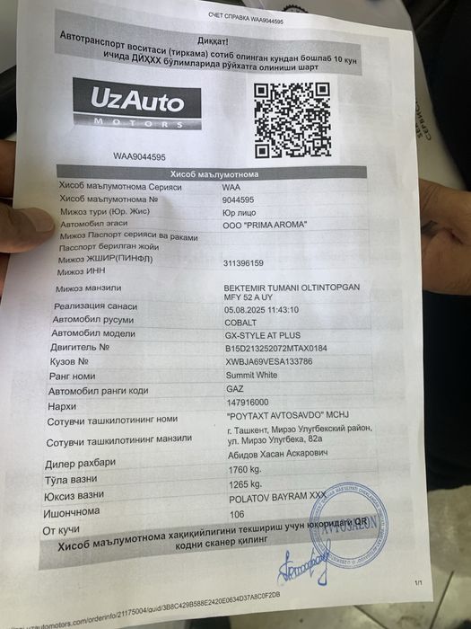 EURO-4 Пропан установка