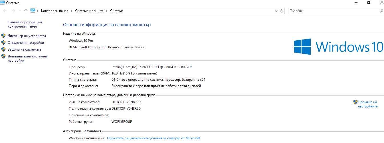 Dell latitude e7470 (intel i7 & RAM 16GB) Пазен!