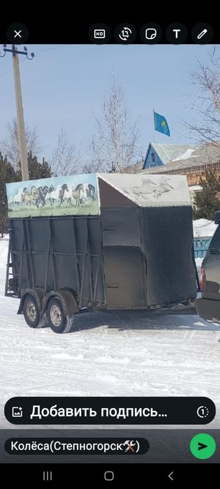 Продам коневозку