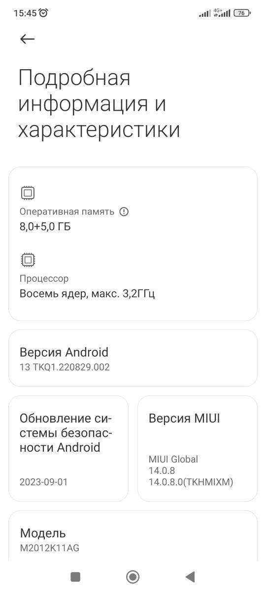 Телефон Poco F 3