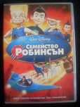 Семейство Робинсън - оригинален DVD филм на Diseny