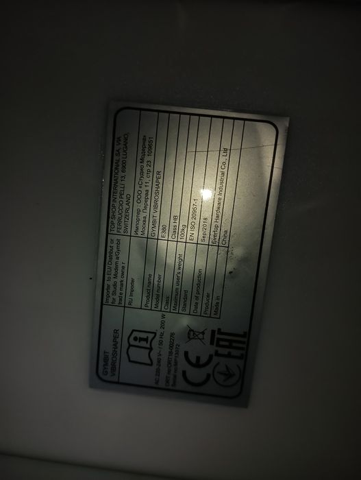 Фитнес уред Vibro Shaper - 175 лв