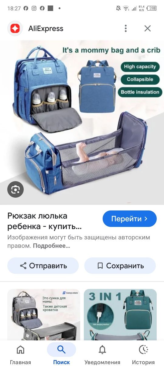Сумка рюкзак люлька