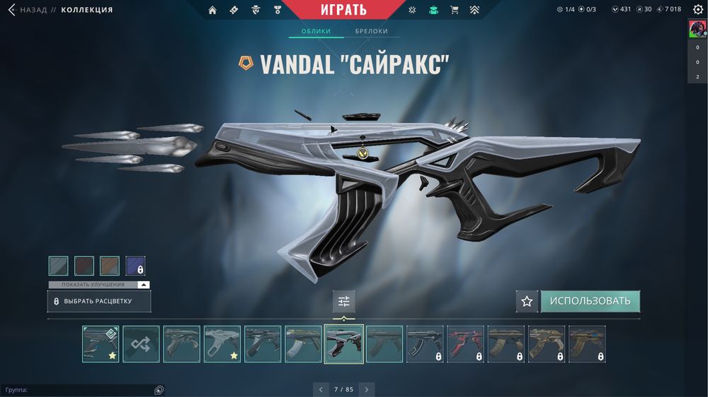 Аккаунт Valorant