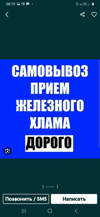 Приём металл кара темір металлом самовывоз қабылдаймыз уйден алып кете
