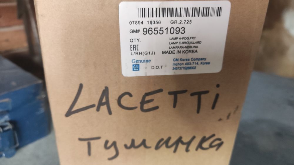 туманки на шевроле лачетти