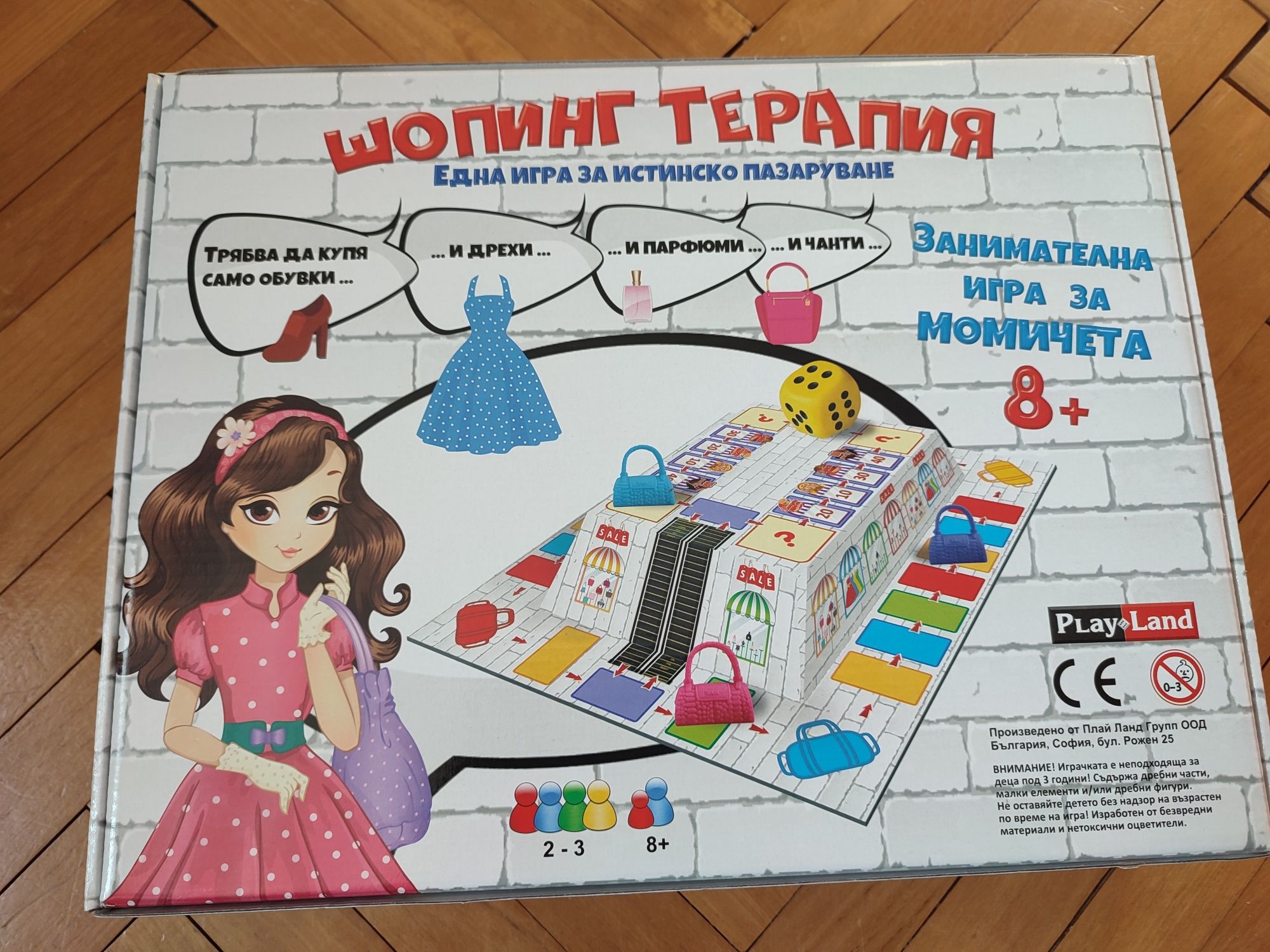 Настолна игра Шопинг терапия на Playland