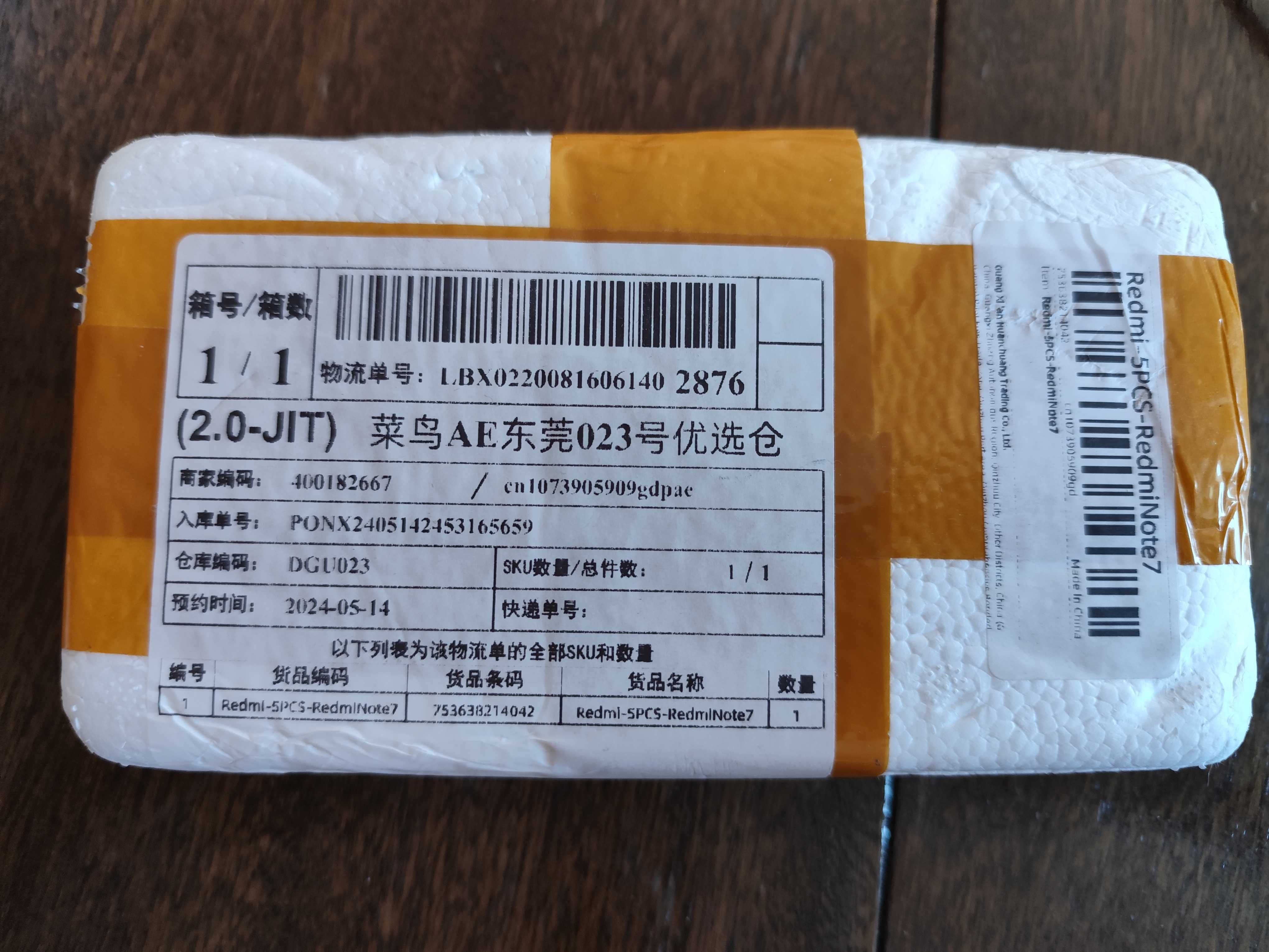 5 броя стъклени протектори за Xiaomi Redmi Note 7