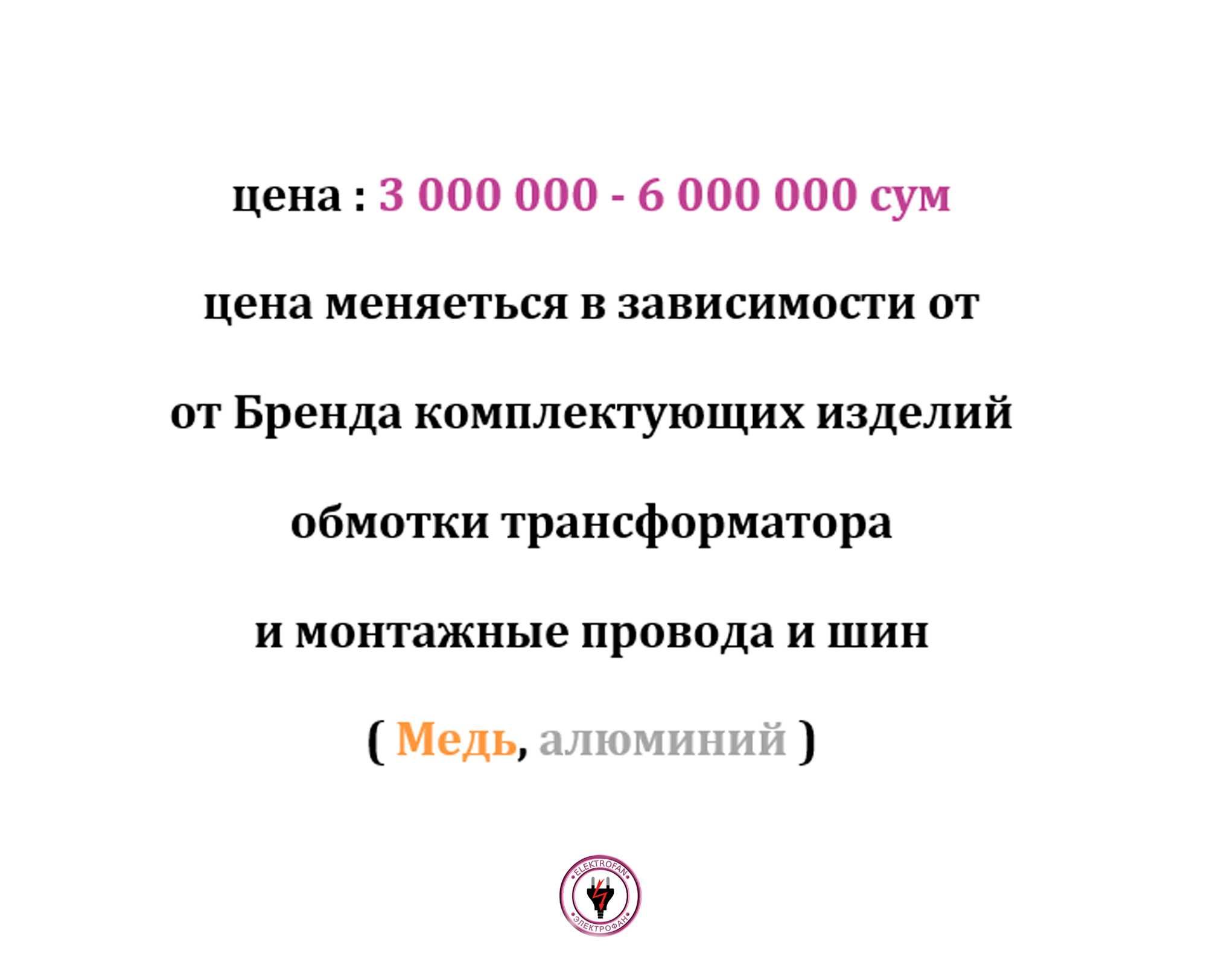 Стабилизатор напряжения 12 kvA