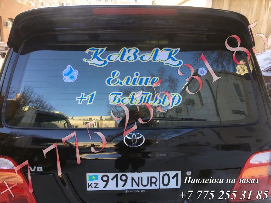 Наклейки для авто ҚАЗАҚ ЕЛІНЕ +1 БАТЫР / АРУ