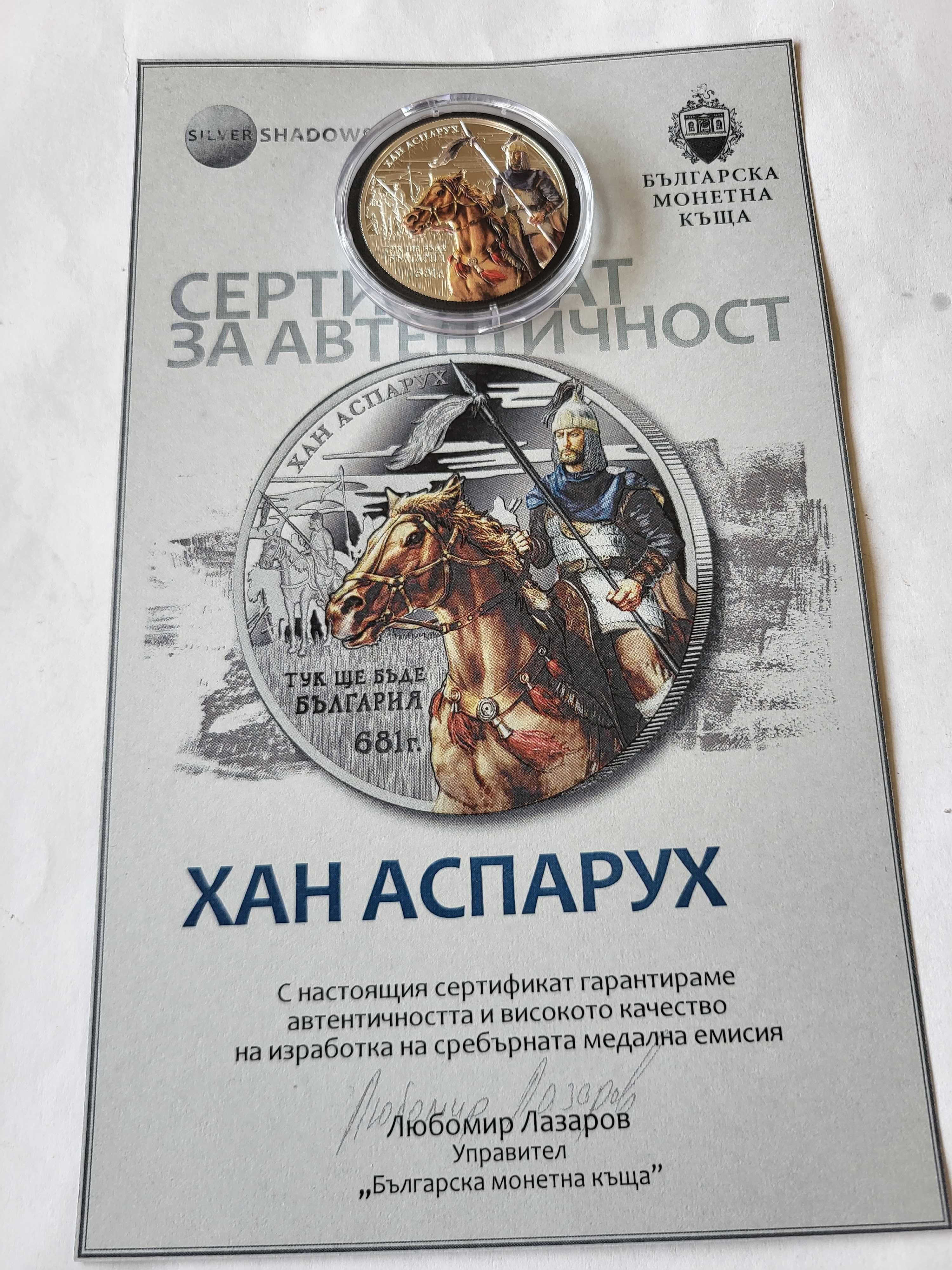 Медална колекция Гордостта на България Сребърен медал Антична