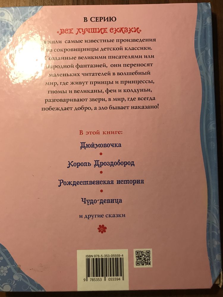 Книга детская