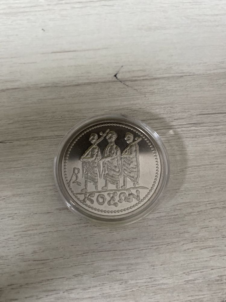 Vând moneda KOSON ( necirculată )