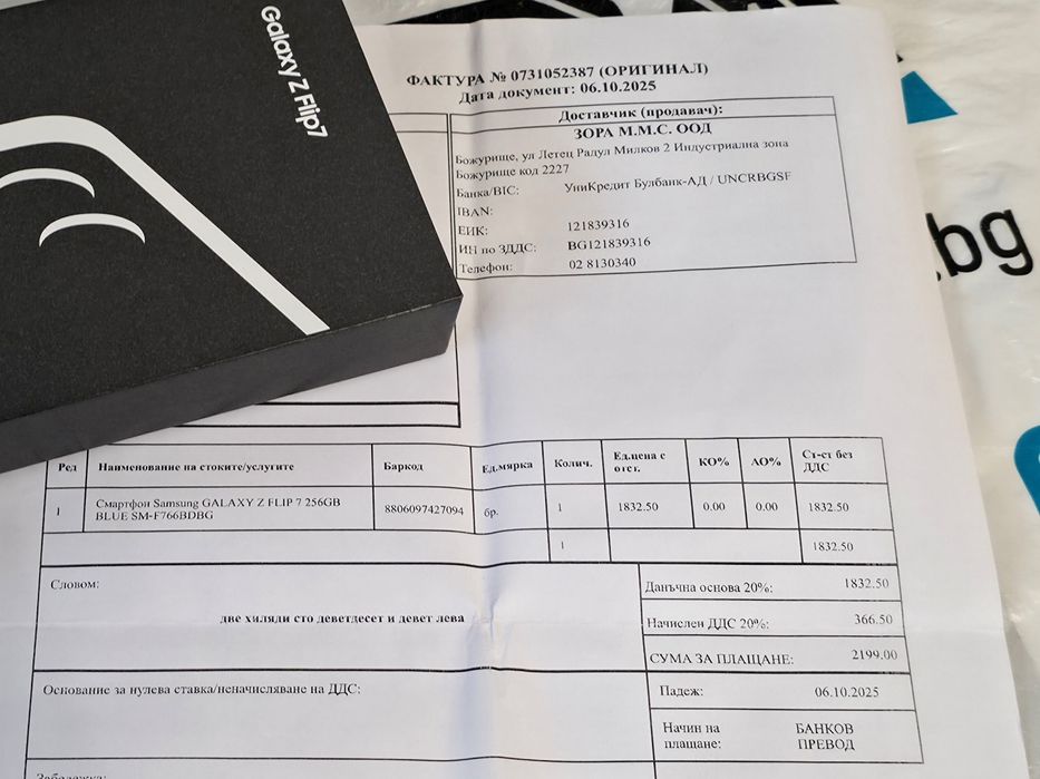 КАТО НОВ 256GB Samsung Z Flip 7 Гаранция от ЗОРА до 2027 Blue Shadow