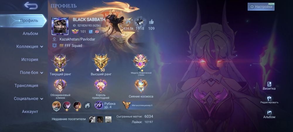 Mobile legends bang bang bang