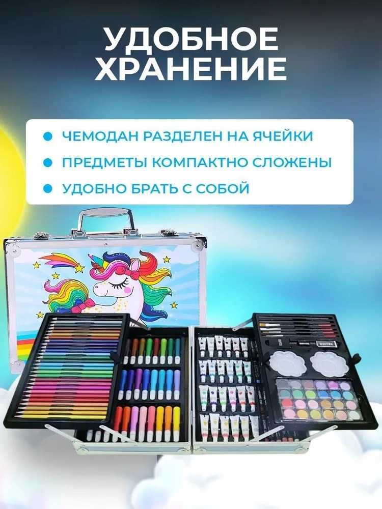 Набор для рисования в чемоданчике для девочек НОВЫЕ РЕД