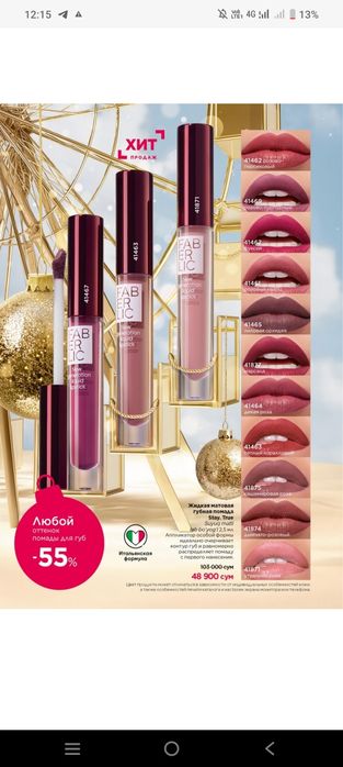 Febirlic mahsulotlari arzon narxda narxlarni katalog narxida beramiz