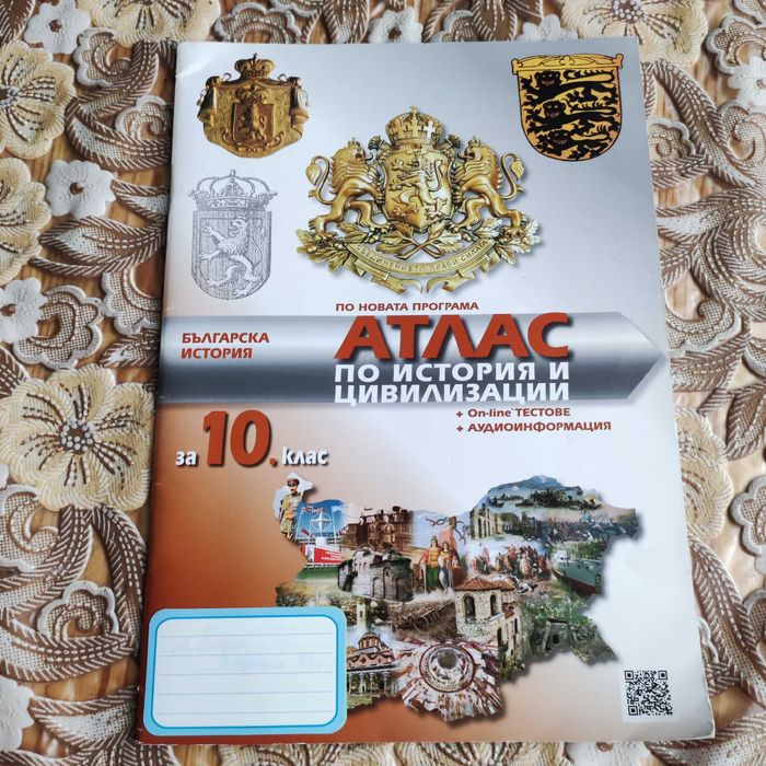 Учебници за 10 клас