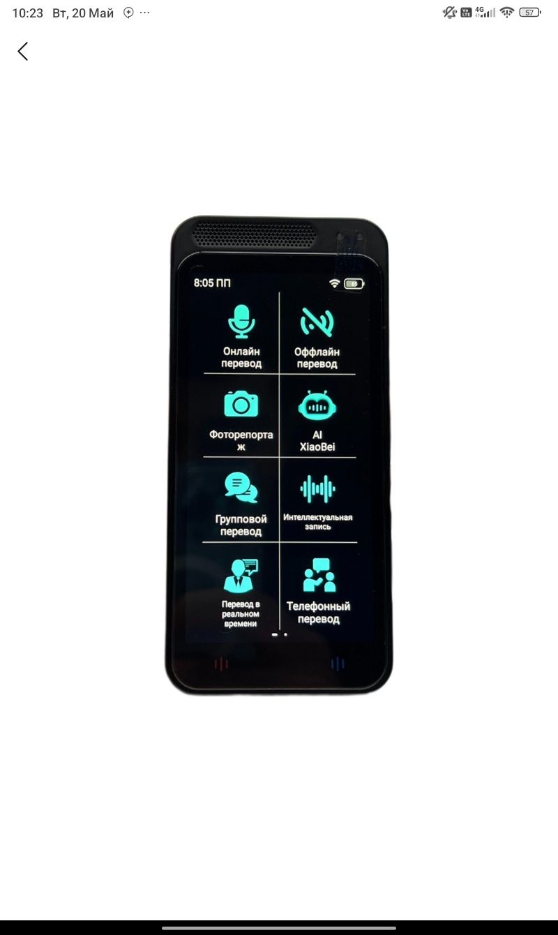 AI Translator Z6 переводчик