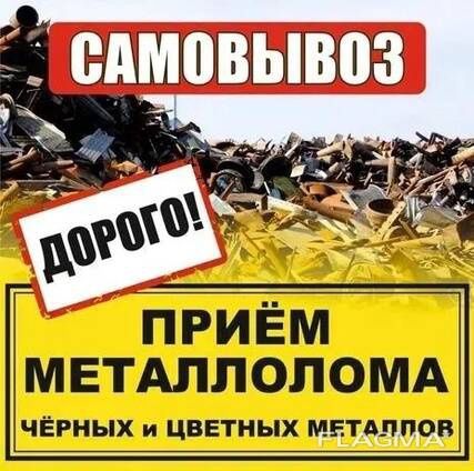 Приём Алюминий от 600 до 900тг С Весами Металл от 50тг до 80тг