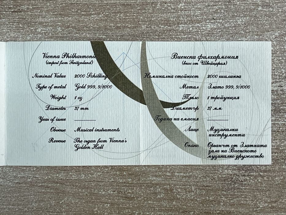 Златна монета 2000 Schiling Vienna Philharmonic 1 oz 999.9