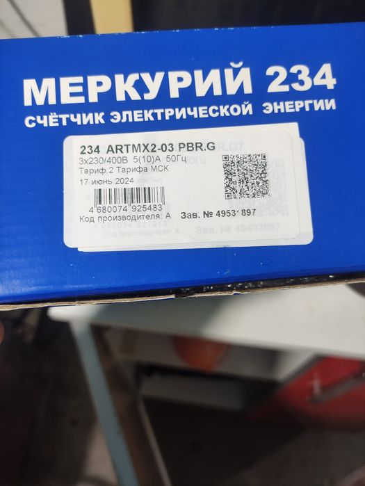 Счётчик Меркурий 234 ARTMX2-03 PBR.G
