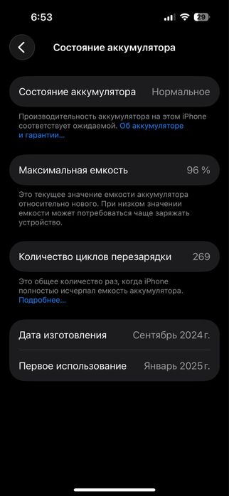 Iphone 16 128 gb black