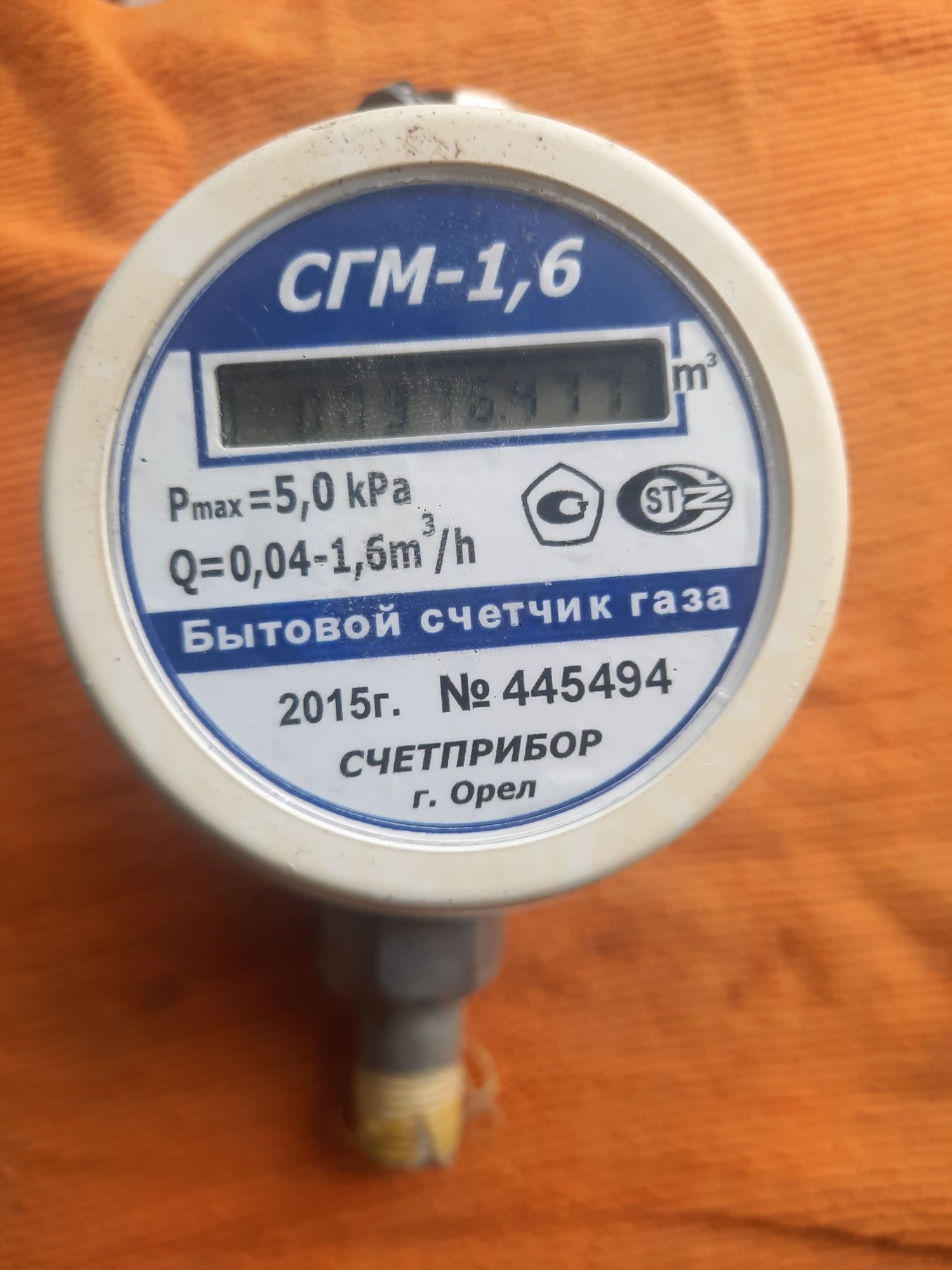 Газовый редуктор и счётчик.