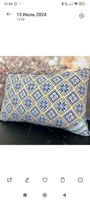 50х70 подушка Максим