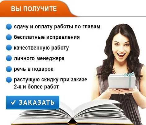 Дипломные и диссертационные работы