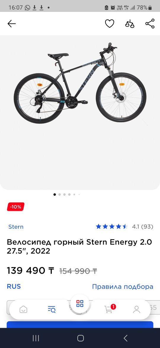 Sportsmaster. Велосипед STERN ENERGY 2.0