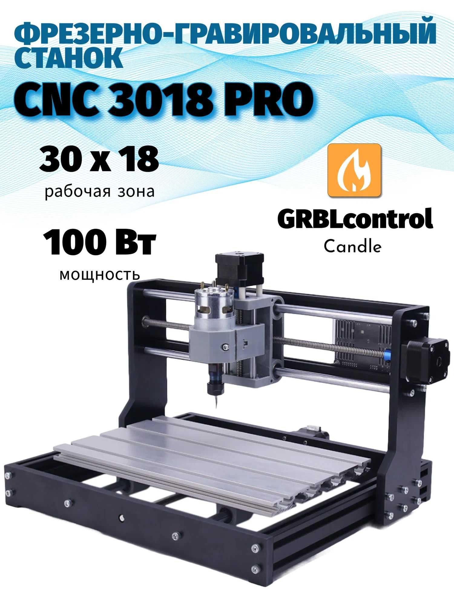 CNC Фрезерный ЧПУ ровер станок 3018