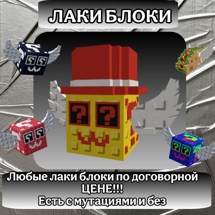 Продажа лаки блоков по низкой ЦЕНЕ!!!