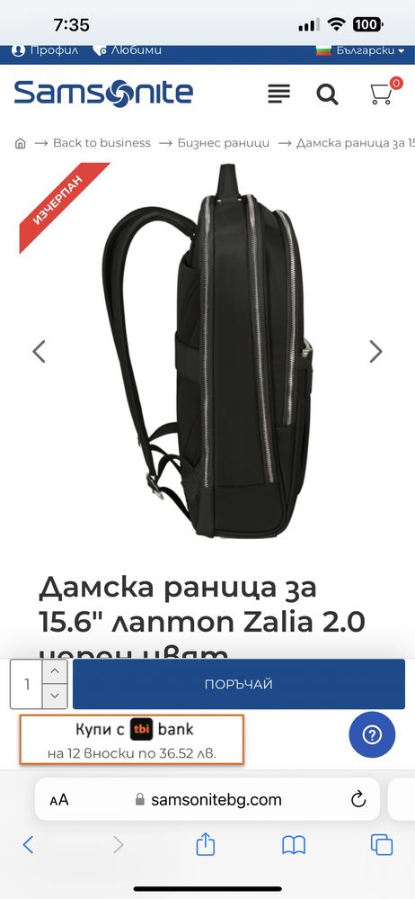 Раница Samsonite