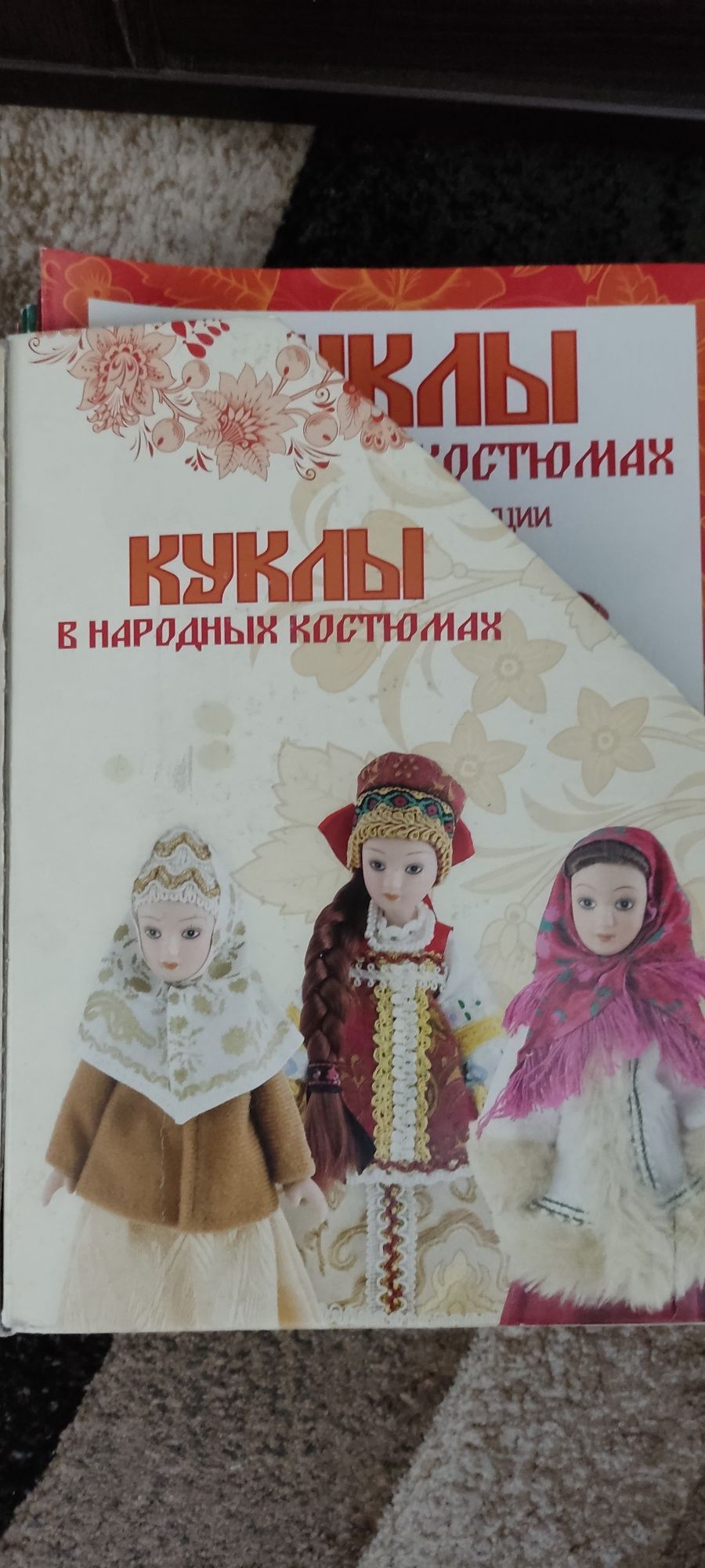 Набор куколы фарфоровые народных костюмов