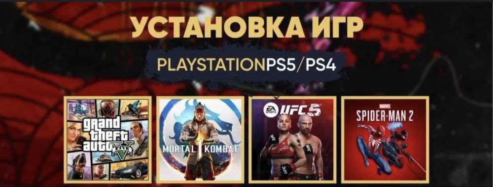 Установка, Запись игры для Playstation 4/5 EA SONY
