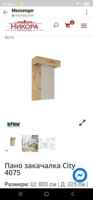 Шкаф за обувки и закачалка.