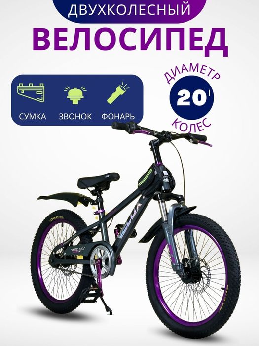 Велосипед 40000 тенге