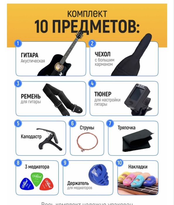 Гитара (с комплектом) в отличном состояний