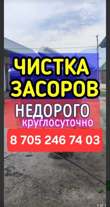 Сантехник прочистка канализации РЕД РАССРОЧКА ВСЕ ЕСТЬ