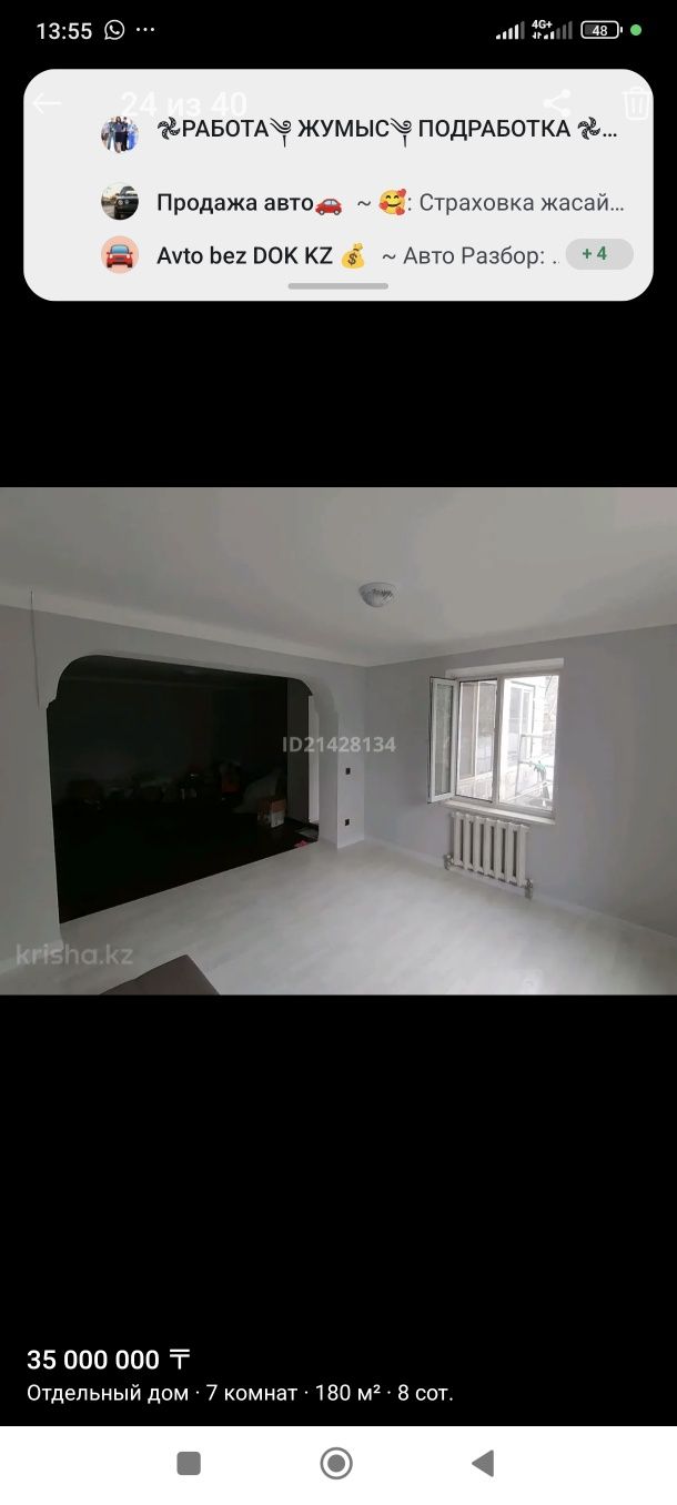 Продам дом в центре Аксукент