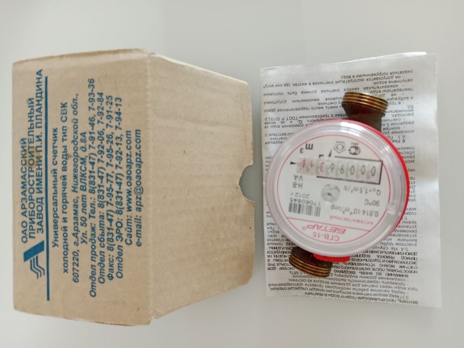 Продам счётчик горячей воды производство Россия за 2000 тенге.