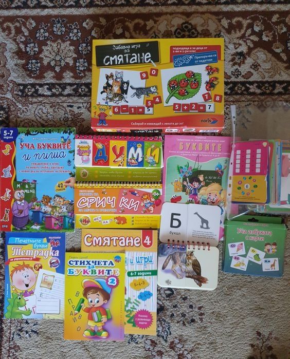 Помагала за смятане и азбука