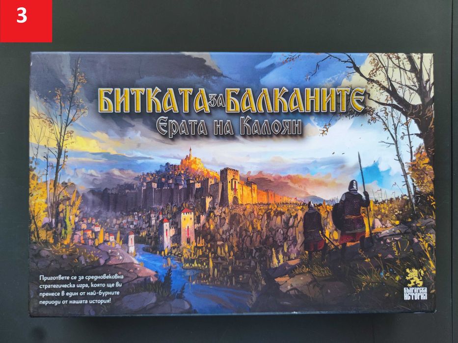 Бордови игри (board games) 1/2